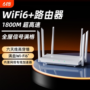 Wifi千兆路由器家用高速无线wifi6穿墙王5g双频全屋覆盖学生游戏电竞信号增强宿舍移动光猫上网光纤2026新款
