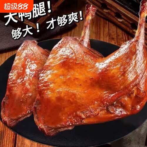 奇妙香辣大鸭腿110g开袋即食卤味小吃零食充饥夜宵神器肉食超香