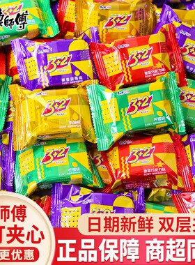 康师傅3+2苏打夹心饼干