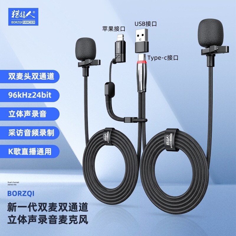 领夹麦克风usb台式/笔记本电脑手机声卡通用话筒降噪直播K歌录音