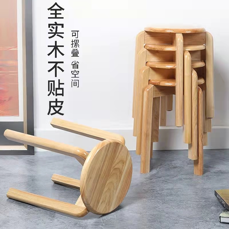 全实木木餐凳可摞叠家用北欧收纳简约原木成人省空间轻奢圆凳板凳