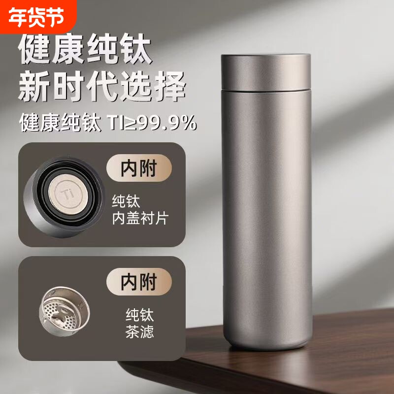 纯钛保温杯商务男女茶水分离便携水杯高档礼品茶杯双层钛杯指纹