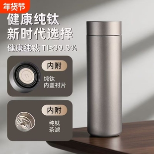 纯钛保温杯商务男女茶水分离便携水杯高档礼品茶杯双层钛杯指纹