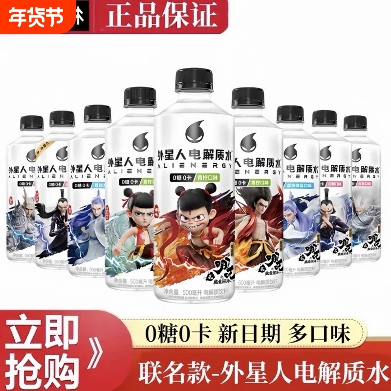 元气森林电解质水500ml*5瓶荔枝白桃青柠口味运动健身补水饮料,咖啡/麦片/冲饮,电解质饮料,淘宝优惠券,粉丝福利购,淘宝优惠卷