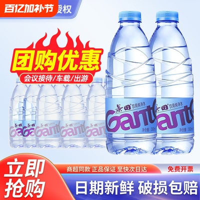 景田纯净水饮用水饮用560ml*24瓶装批发运动健康家用360饮料饮品