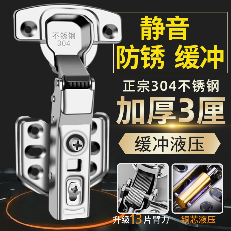 304不锈钢铰链阻尼缓冲衣柜橱柜门合叶弹簧液压合页折叠柜子全盖