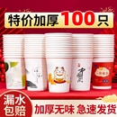 纸杯子一次性水杯家用加厚不漏精品商用整箱批发价热饮茶水纸杯子