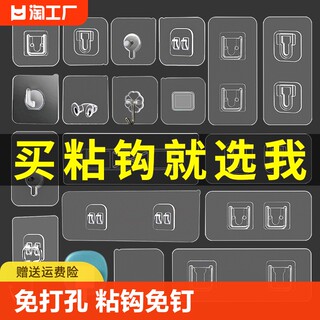 免打孔粘钩免钉置物架墙上壁挂粘贴拖把无痕挂钩强力粘胶固定子母