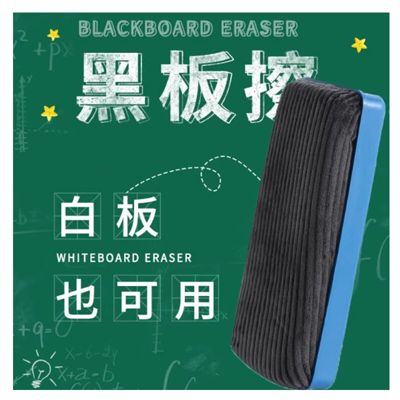 大号可吸附磁性黑板擦两用海绵专用白板擦粉笔易檫神器水洗无尘刷