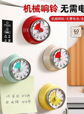 厨房计时器机械提醒器时间管理闹钟小学生自律神器定时器磁吸声音