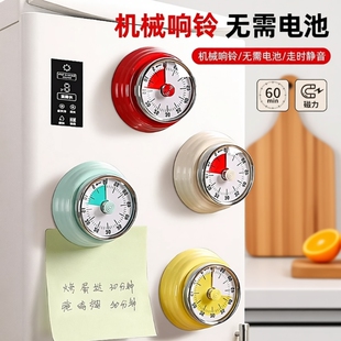 厨房计时器机械提醒器时间管理闹钟小学生自律神器定时器磁吸声音