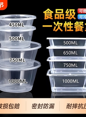 一次性餐盒打包盒饭盒长方形加厚塑料外卖盒家用批发带盖可微波