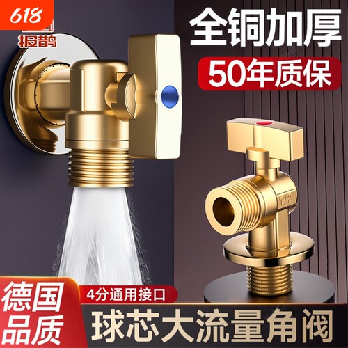 加厚全铜防爆大流量三角阀4分