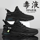 网面软底防滑百搭黑色跑步潮鞋 2025男鞋 薄款 夏季 透气防臭运动鞋
