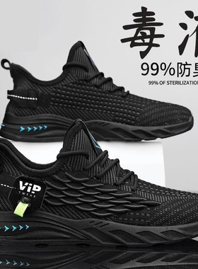 2025男鞋透气防臭运动鞋夏季薄款网面软底防滑黑色跑步潮鞋飞织