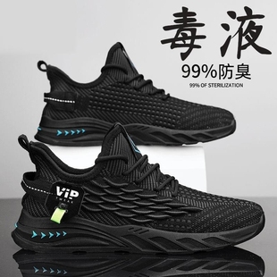 网面软底防滑黑色跑步潮鞋 2025男鞋 薄款 夏季 飞织 透气防臭运动鞋