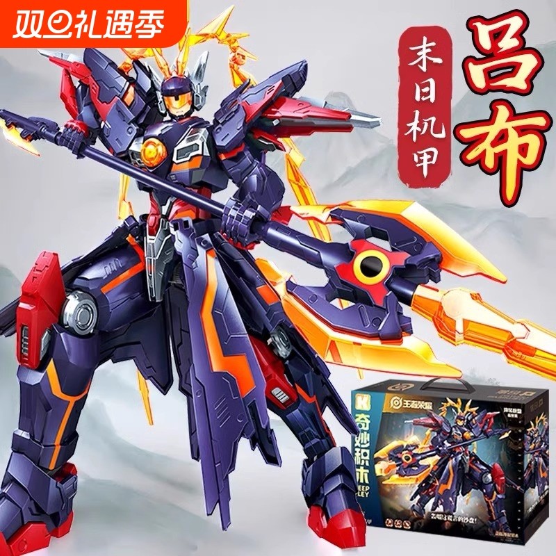 王者荣耀积木手办吕布末日机甲孙策模型男孩拼装玩具生日礼物10岁