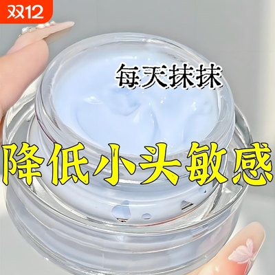 胖东莱热销降敏槀男士敏感度降低耐久草本植物槀正品脱敏持久
