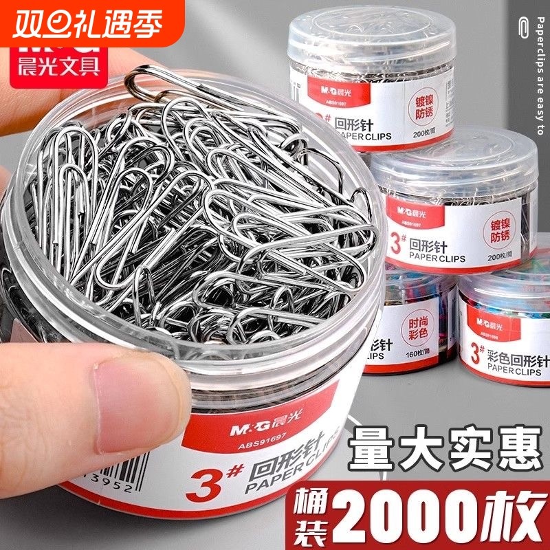 回形针办公用品别针曲别针固定