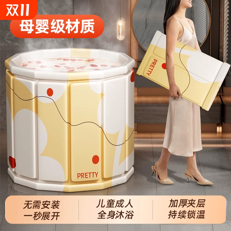 【超长保温不跑热】折叠泡澡桶