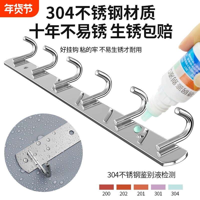 不锈钢连排挂钩厨房墙壁排钩浴室挂衣架可打孔强力承重304一粘胶