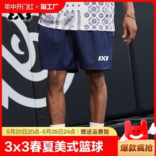 篮球男宽松透气速干训练五分裤 3x3运动短裤 美式 不过膝 24夏季 球裤