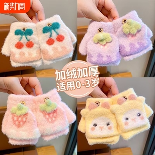 冬季儿童手套女孩可爱翻盖五指套男孩写字防寒保暖半指套草莓兔子