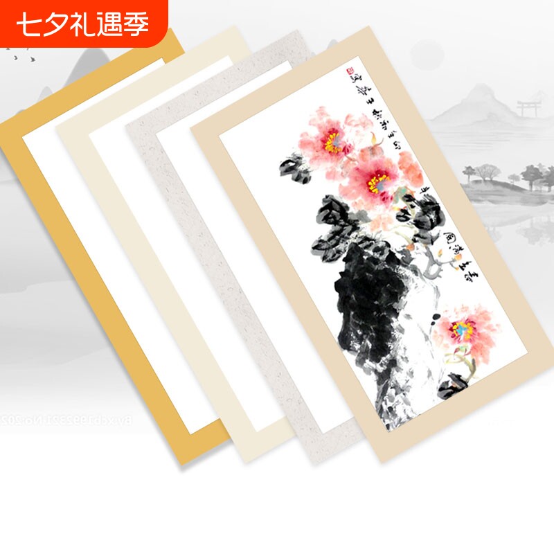 加厚宣纸国画卡纸扇形长方形镜片纸毛笔书法专用纸国画纸空白软卡画画装裱扇面纸10张装生宣半生半熟宣作品纸