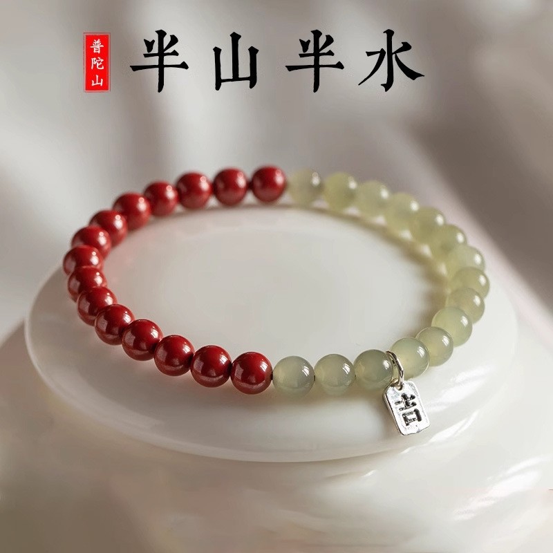 【平安吉祥】普陀山半山半水朱砂手链