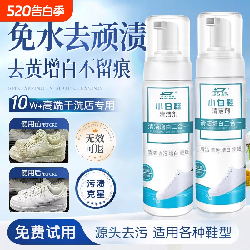 小白鞋清洁剂刷鞋洗鞋神器去污增白去黄一擦免洗泡沫擦鞋子清洗剂
