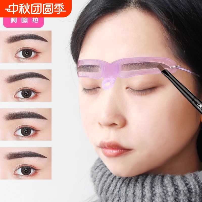 画眉辅助器A1pn0-易上手女手持眉卡初学连体对称辅助器眉毛贴体