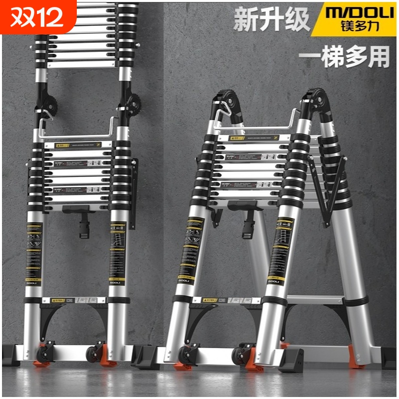 镁多力人字伸缩梯加厚铝合金折叠梯多功能升降家用梯子工程直梯