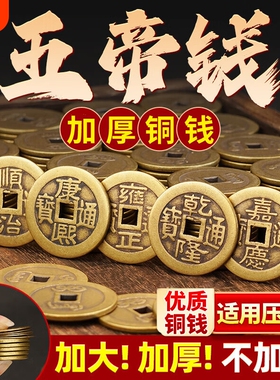 镇宅纯黄铜五帝钱真品门对门挂件葫芦压门槛铜钱加厚古币摆件乾隆