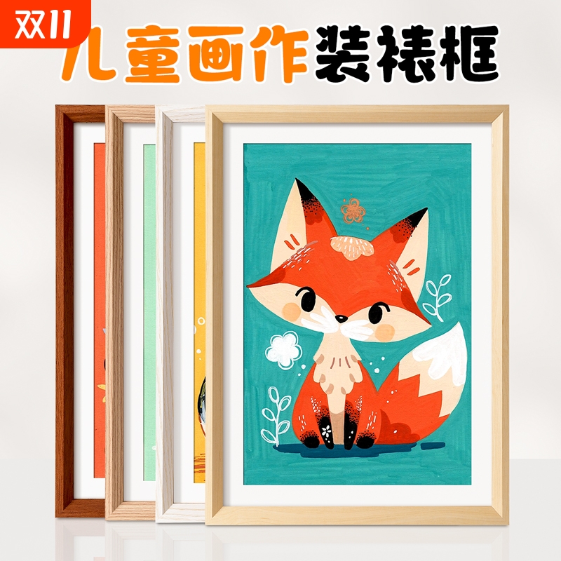 A4A3相框涂鸦儿童卡通画水彩画8K4k摆台框挂墙画框大小尺寸素描框