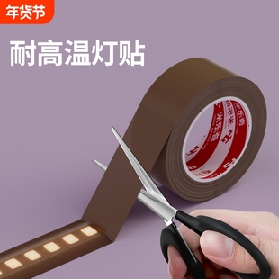 夜灯遮光贴婴儿弱光柔光膜灯带遮光胶带灯太亮贴片射灯灯罩防刺眼