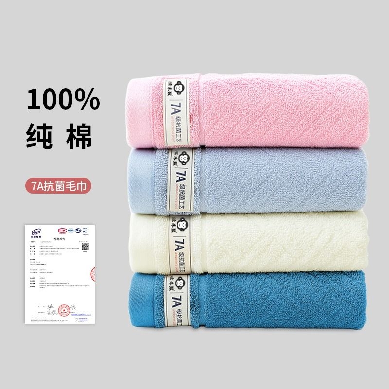 欧米猴7A抗菌毛巾|超1000次加购
