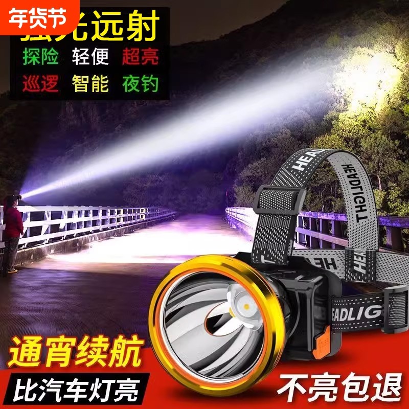 头灯强光充电超亮续航超长钓鱼专用头戴式照明感应夜钓手电筒户外,户外/登山/野营/旅行用品,头灯,淘宝优惠券,粉丝福利购,淘宝优惠卷