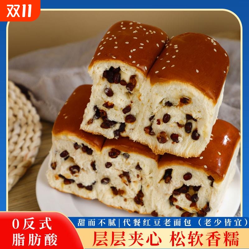 红豆老面包全营养健康早餐低甜度超软麦千层夹心面包健康代餐500g