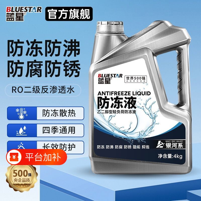 防冻液汽车冷却液发动机水箱宝红色绿色货车大桶车用品摩托车长效