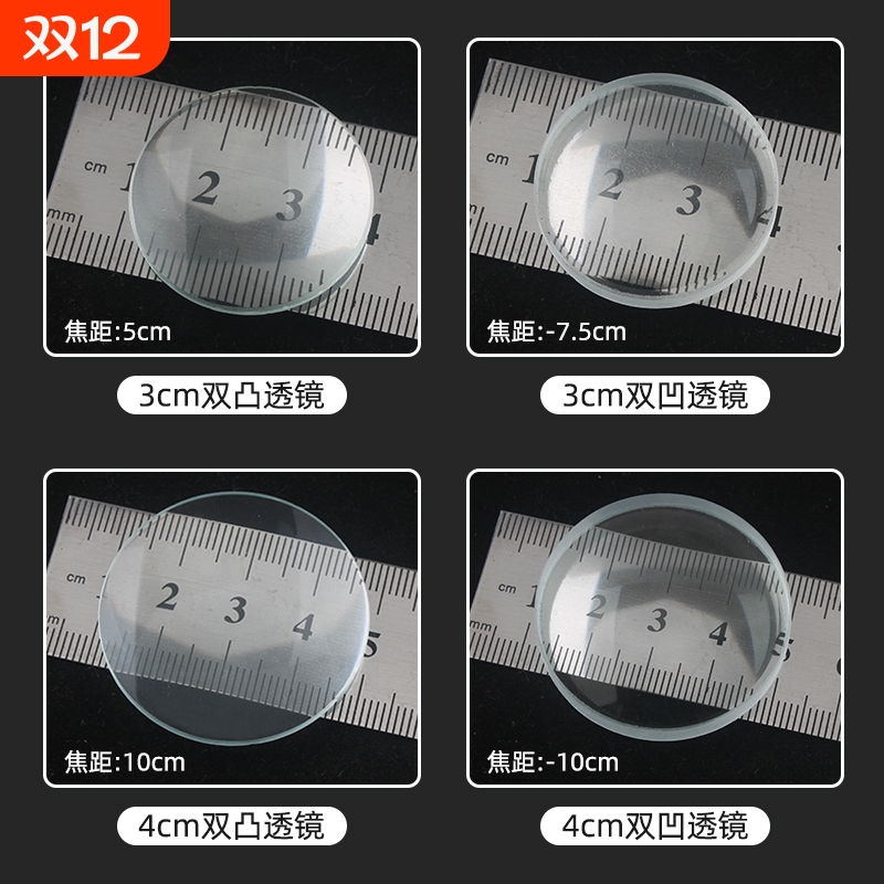 光学玻璃镜片双凸双凹平凸凸透镜