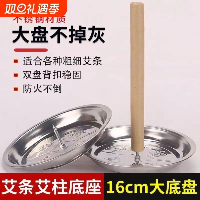 艾条艾柱底座底盘托盘熏香艾草条蚊香盘专用固定架接灰盘支架木制