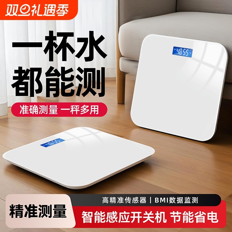 体重秤家用高精准度款小型智能充电子秤宿舍减肥专用人体脂称重计