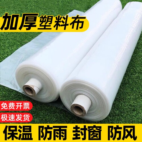 大棚塑料膜加厚透明|千人加购