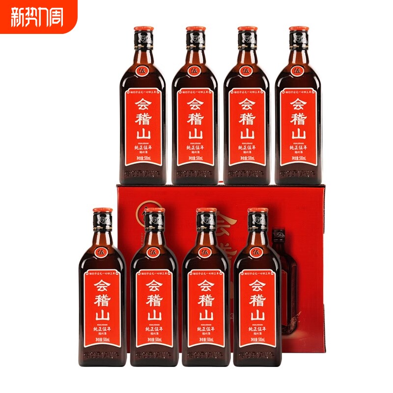 会稽山 绍兴黄酒花雕酒加饭正宗糯米老酒特产纯正五年500ml*8