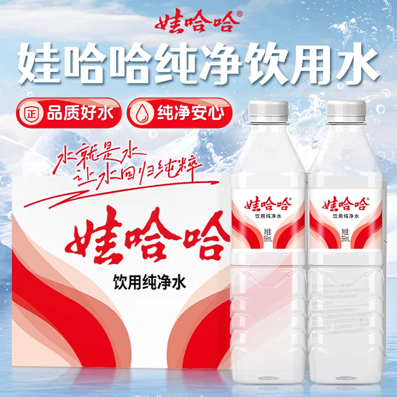 娃哈哈矿泉水饮用水596ml整箱24瓶天然纯净水批发特价会议家用水