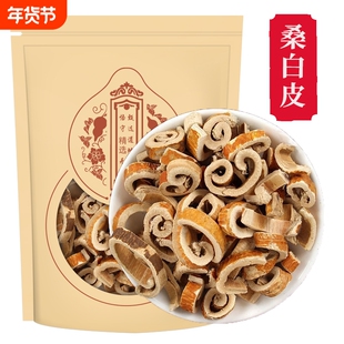 甄选桑白皮干货正品新货煮水泡茶桑根白皮桑根皮桑皮白桑皮干货