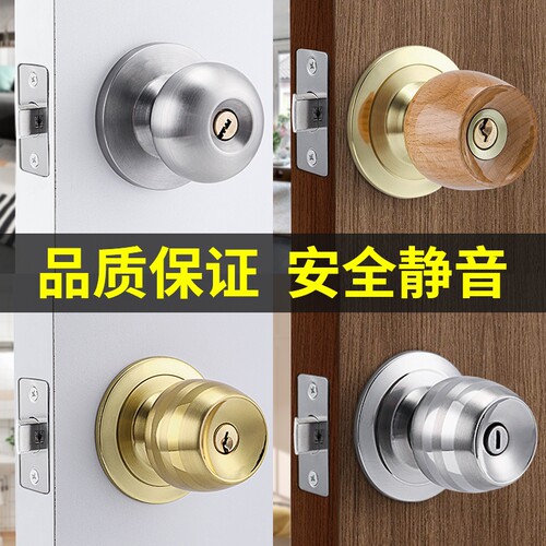 球形门锁家用通用型圆形球形锁室内卧室卫生间锁具老式房门锁木门