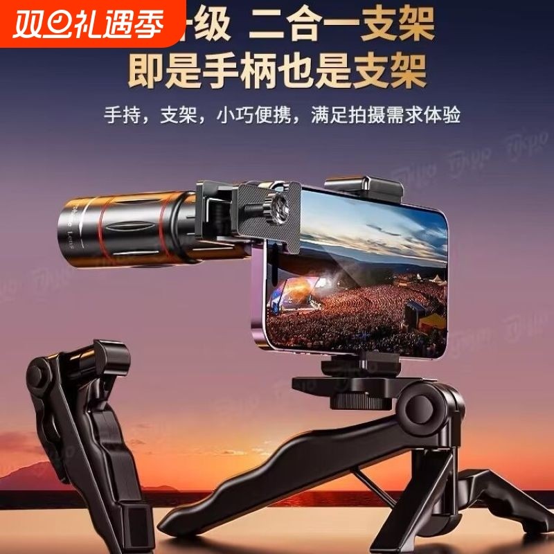 手机长焦镜头望远镜单筒夜视广角演唱会音乐节拍摄神器钓鱼直播