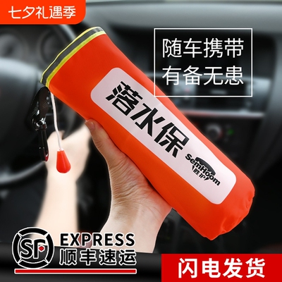 落水保车载救生圈EDD紧急溺水救援装备落水宝救生圈便携式大浮力