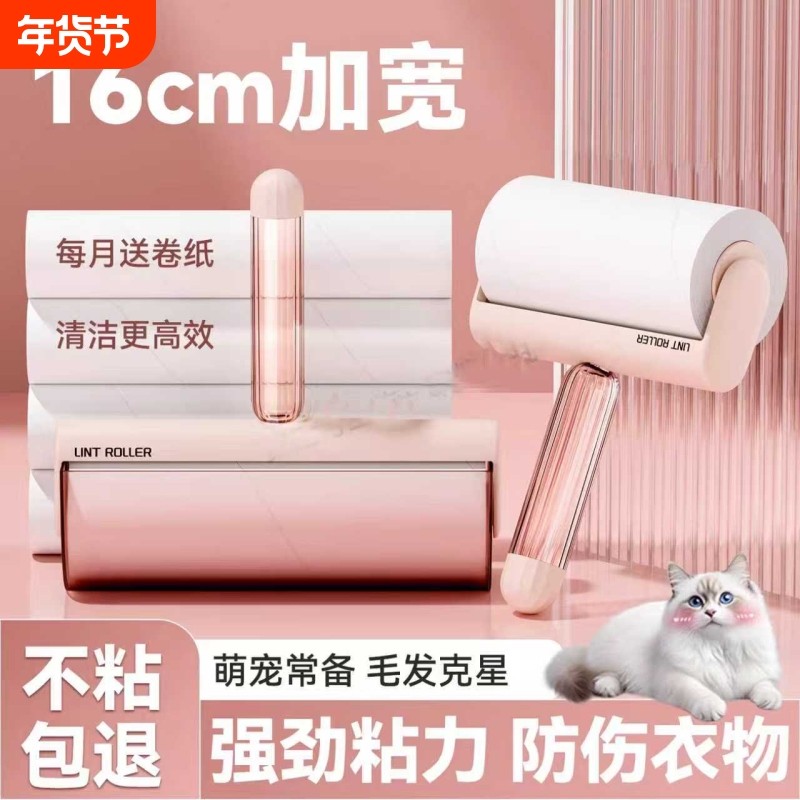粘毛器滚筒家用床上黏头发滚刷可撕式替换卷纸沾衣服毛发清理神器,收纳整理,衣物除尘滚/粘毛滚,淘宝优惠券,粉丝福利购,淘宝优惠卷